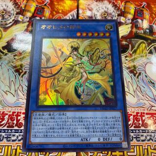 Yu-Gi-Ohime no Gomiko