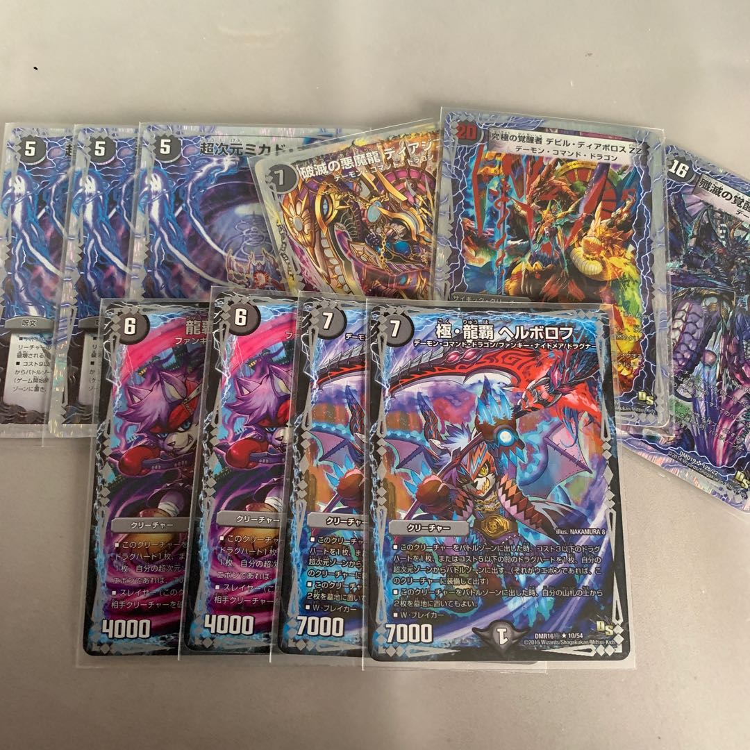 ディアボロスZZその他