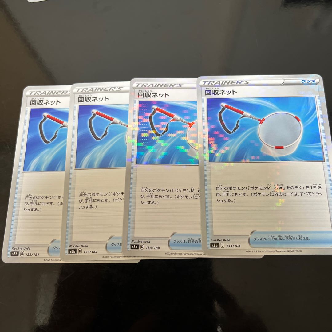 Scoop Up Net 133/1842 sheets mirror