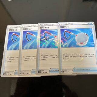 Scoop Up Net 133/1842 sheets mirror