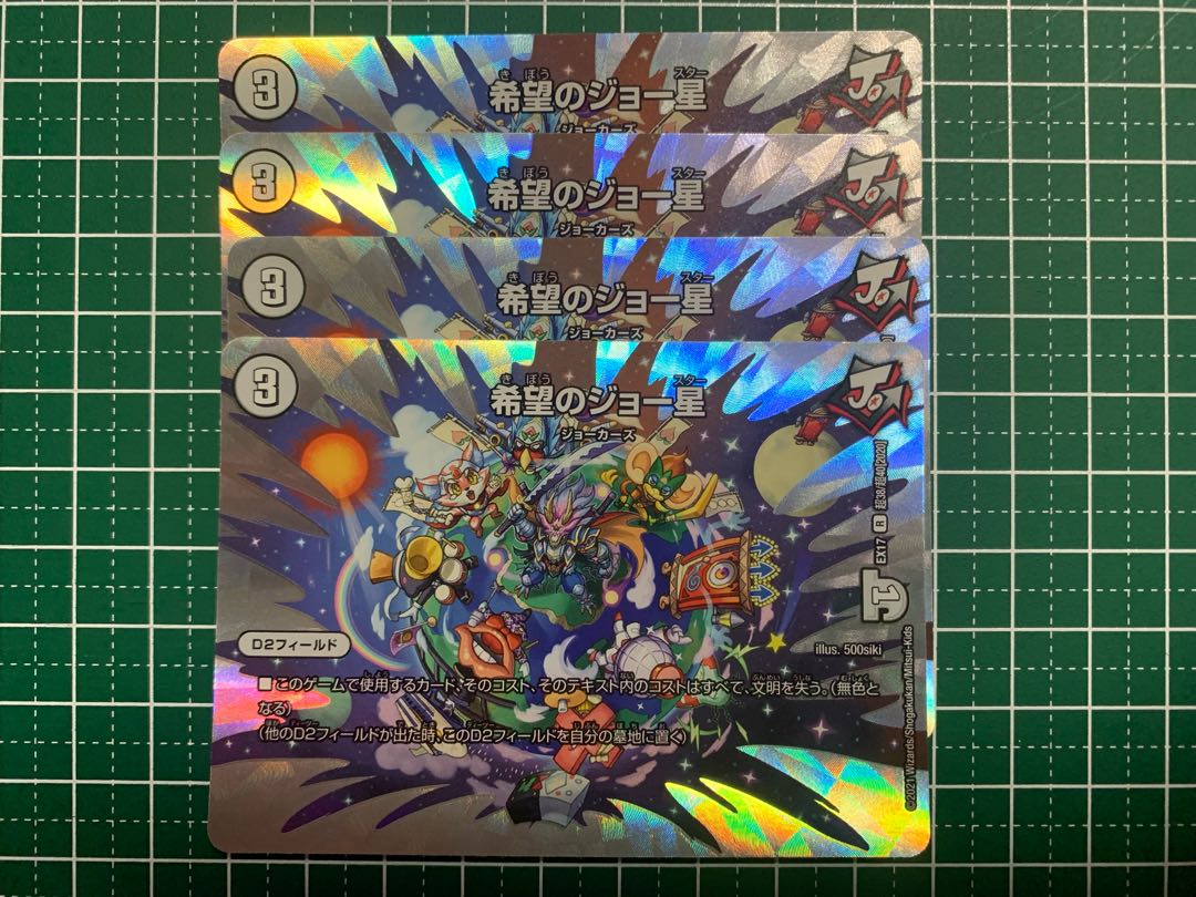 Joe Star of Hope R-foil Psychic38/Psychic40 [2020] 4pcs.