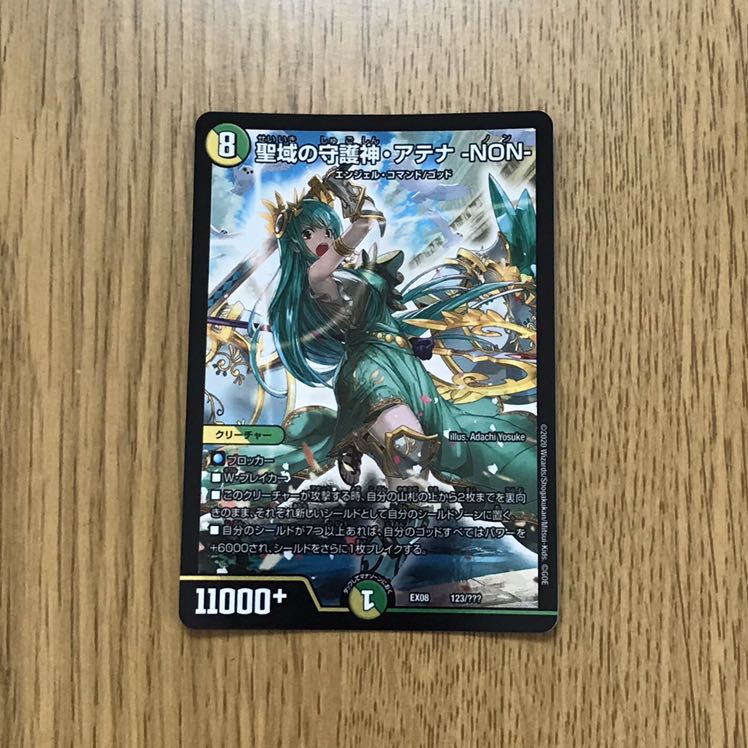 聖域の守護神・アテナ -NON-