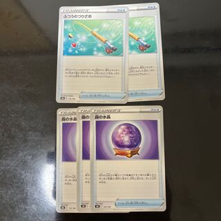 Foggy Water Crystal Ordinary Rod