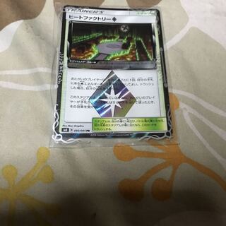 ヒートファクトリー PR