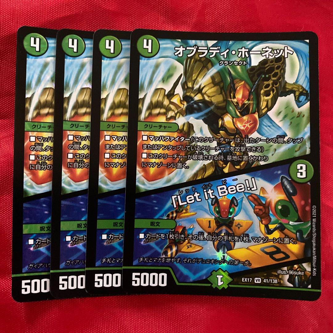 Obrady Hornet｜"Ler it Bee!" VR 41/138