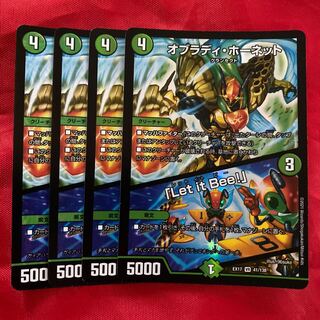 Obrady Hornet｜"Ler it Bee!" VR 41/138