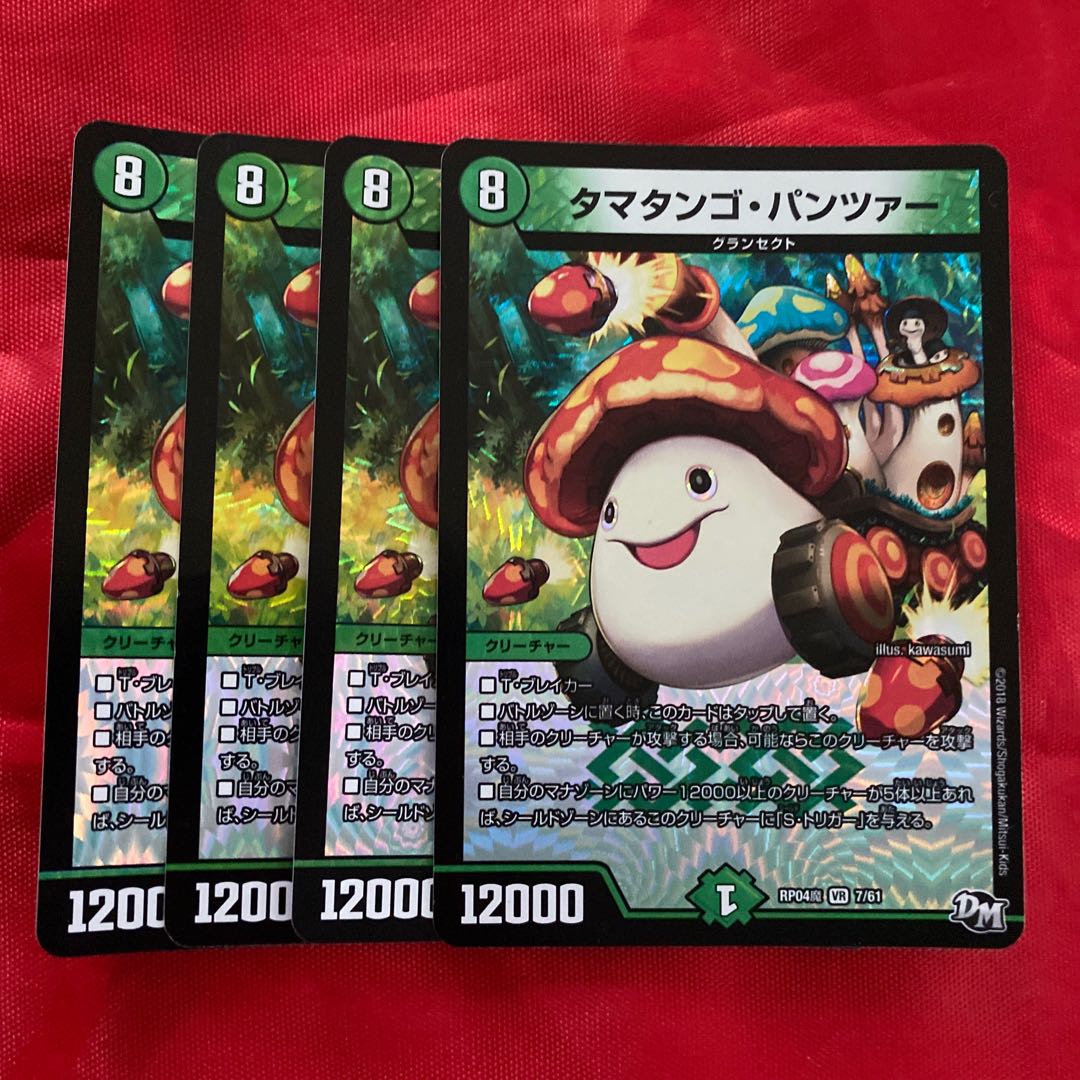 Ta Mushroom Man #2, Panzer VR 7/61