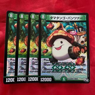 Ta Mushroom Man #2, Panzer VR 7/61