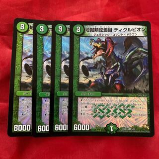 Geodigrammatid snake scorpion, Digglepion, VR 5/55