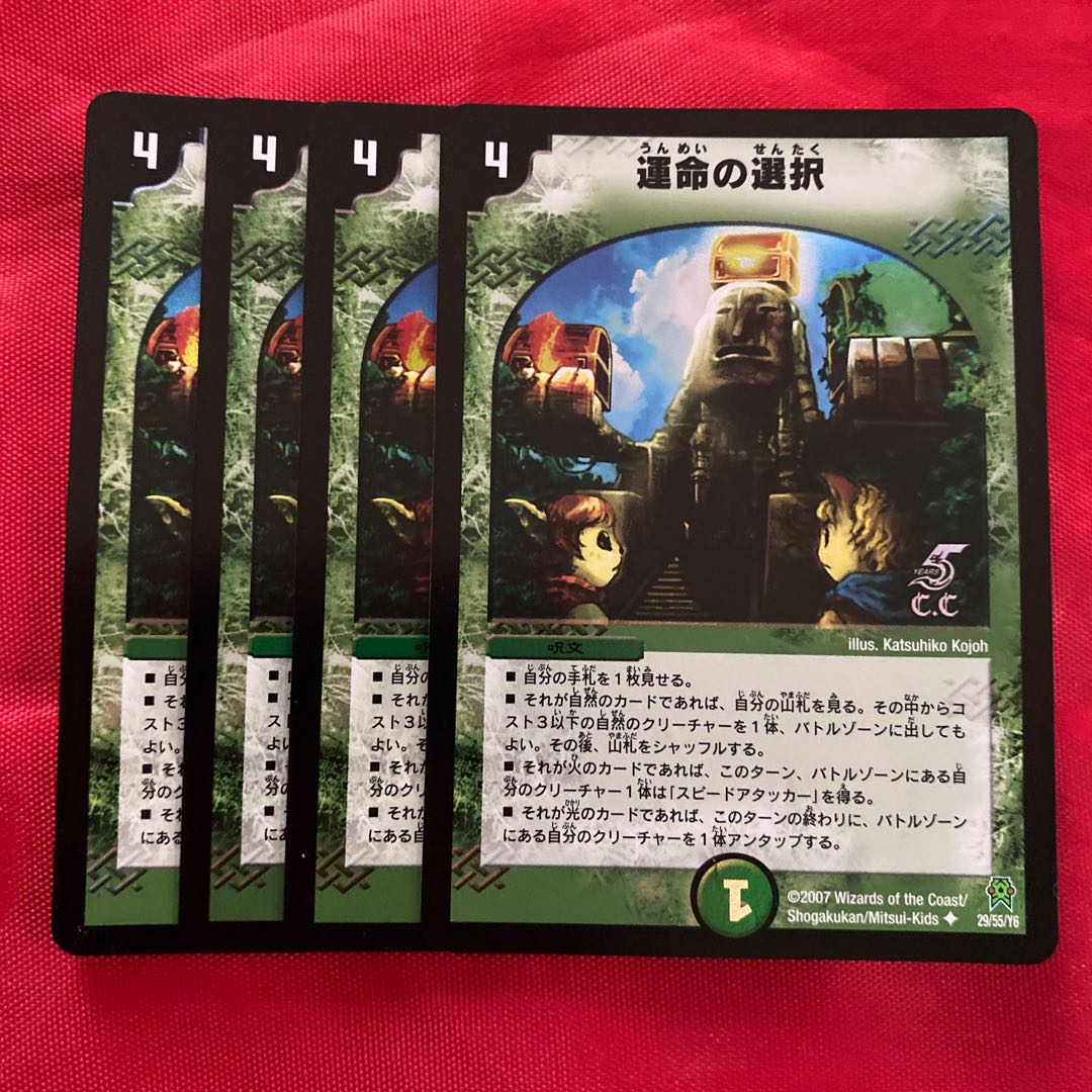 Opt of Doom (C.C) U-foil 29/55/Y6