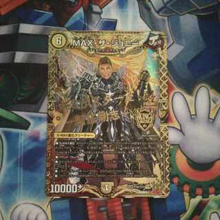 Lowest price! MAX the Johnny KGM KM1/2