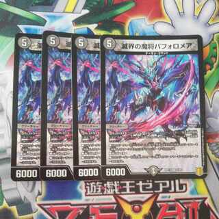 Lowest price! Bapholomea VR 3/95, the demon general of the world of destruction