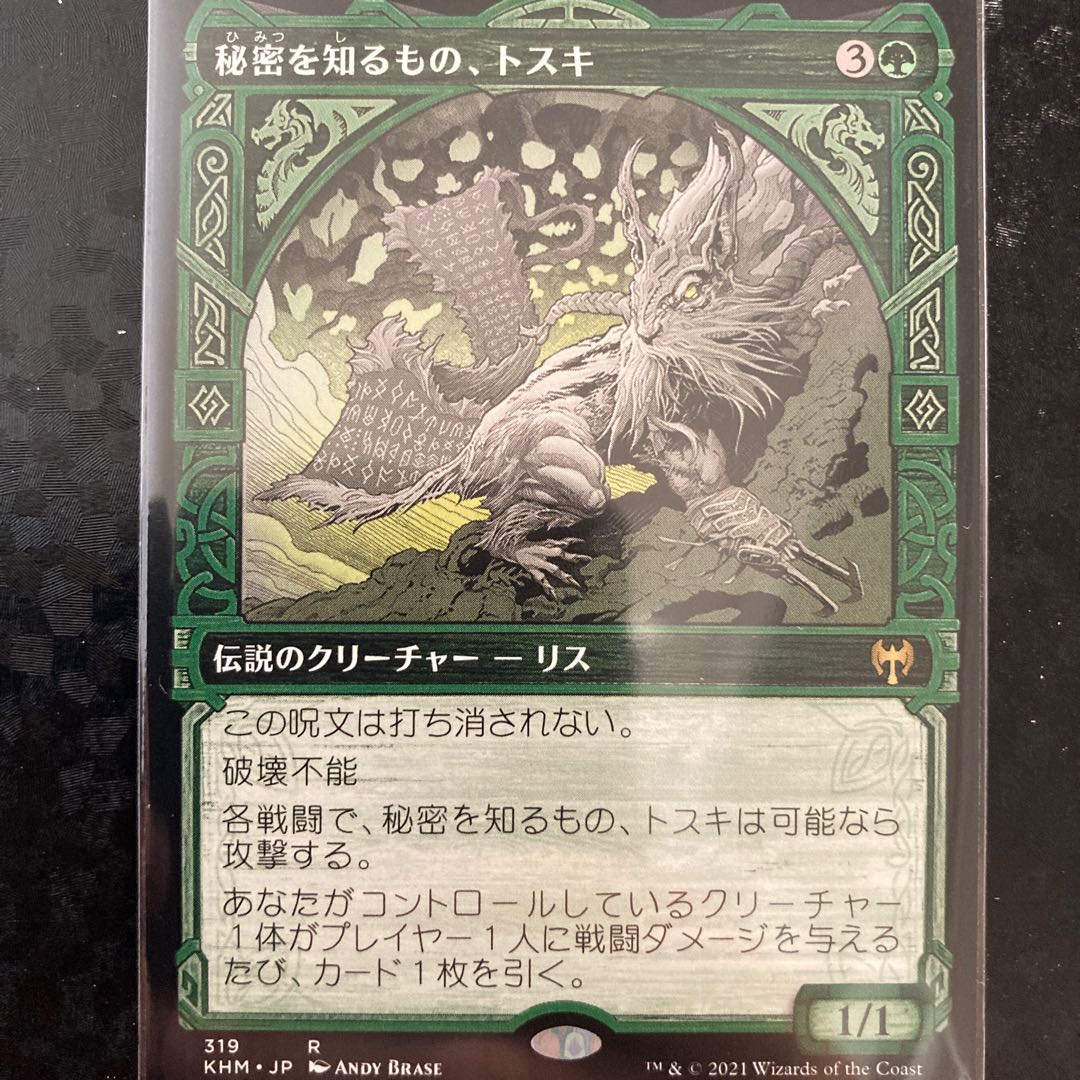 MTG Kolvori, God of Kinship and Toski, Bearer of Secrets