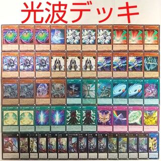 【遊戯王 光波 サイファー デッキ】銀河眼の光波竜 銀河眼の光波刃竜 超銀河眼の光波龍 銀河眼の極光波竜 召喚僧サモンプリースト 海亀壊獣ガメシエル 紺碧の機界騎士 RUM-光波昇華 光波鏡騎士 光波双顎機 光波干渉 二重露光 光波分光