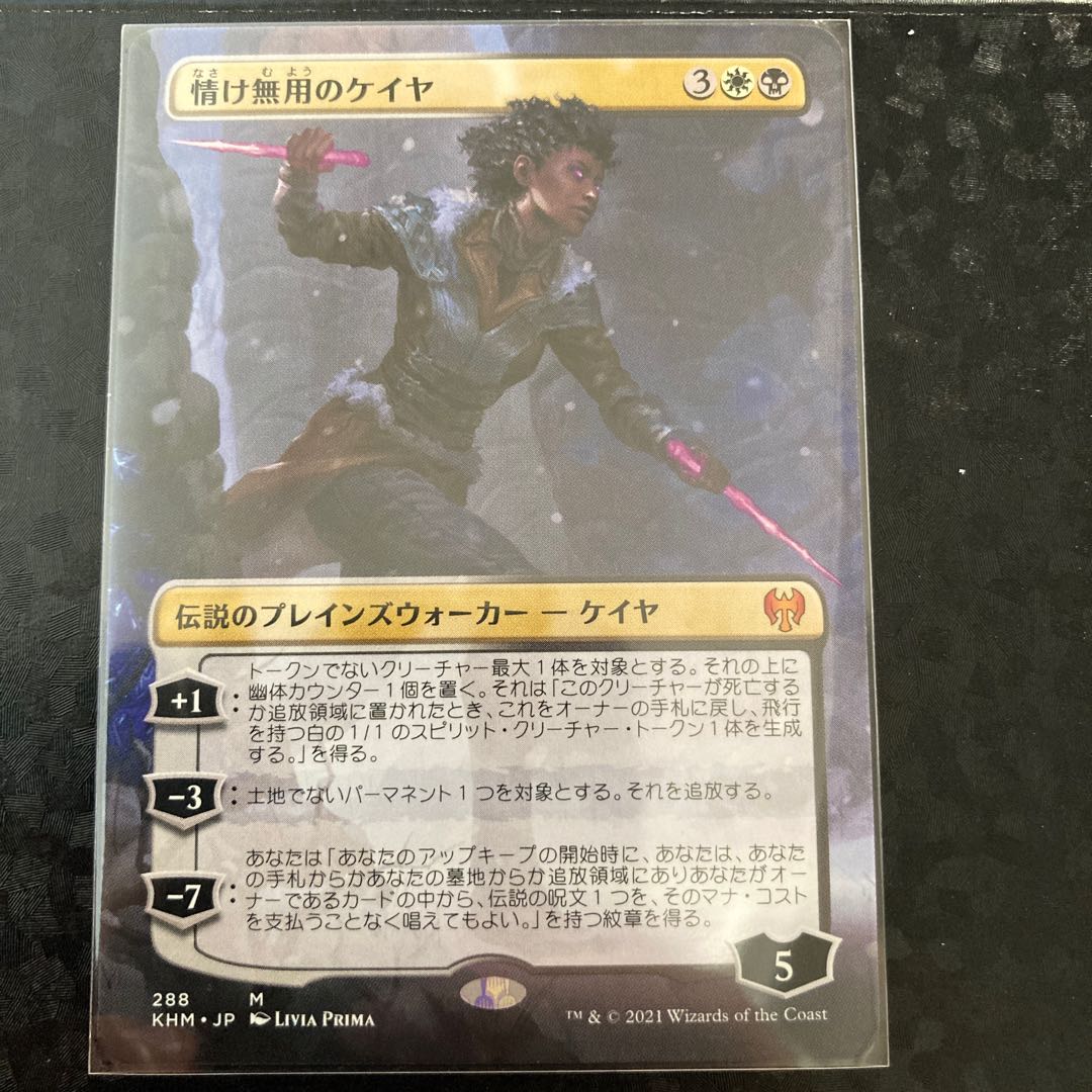 MTG Kaya the Inexorable