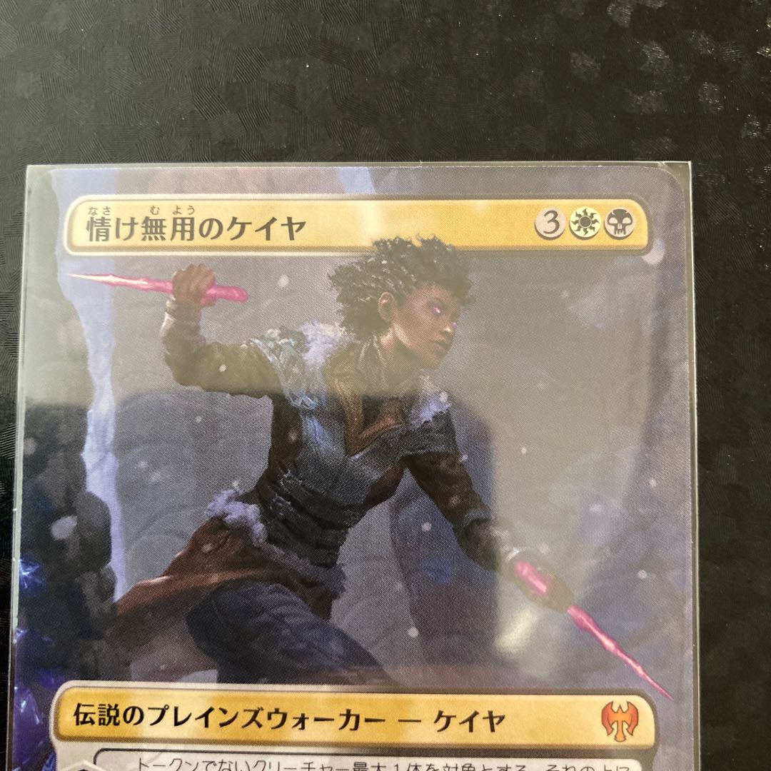 MTG Kaya the Inexorable