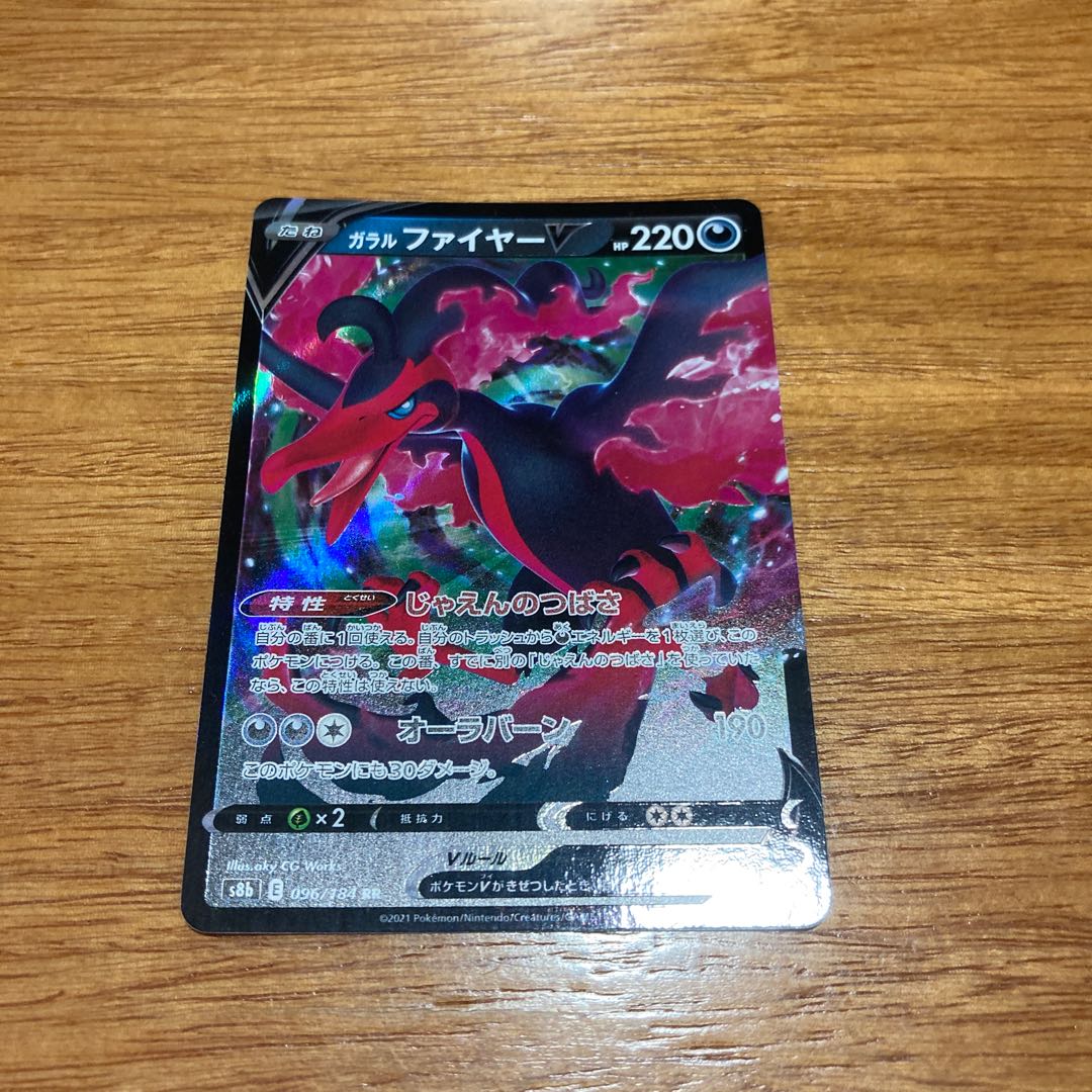 Galal MoltresV RR 096/184