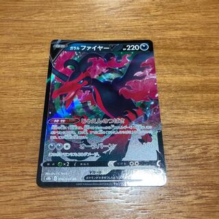 Galal MoltresV RR 096/184