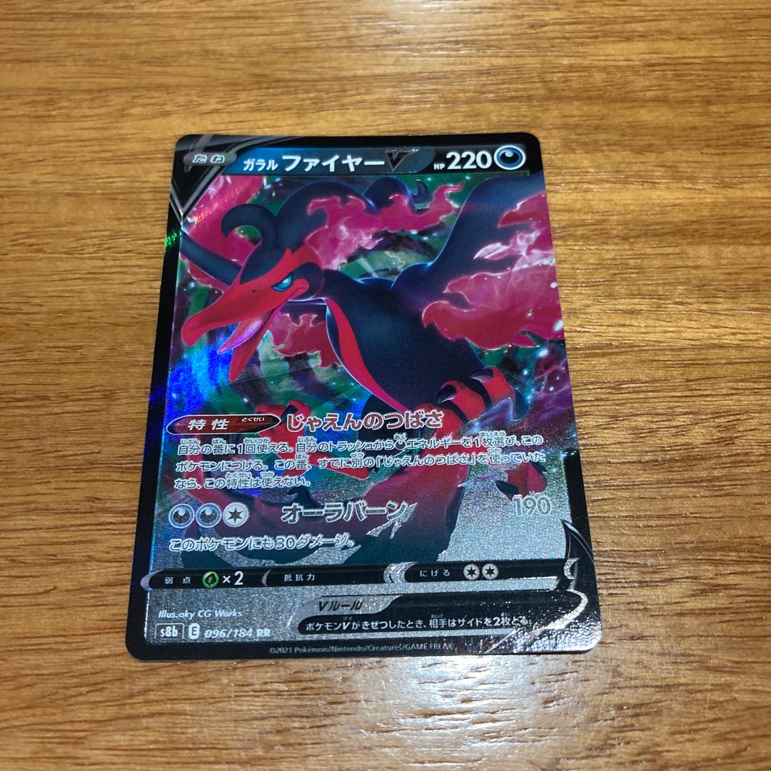 Galal MoltresV RR 096/184