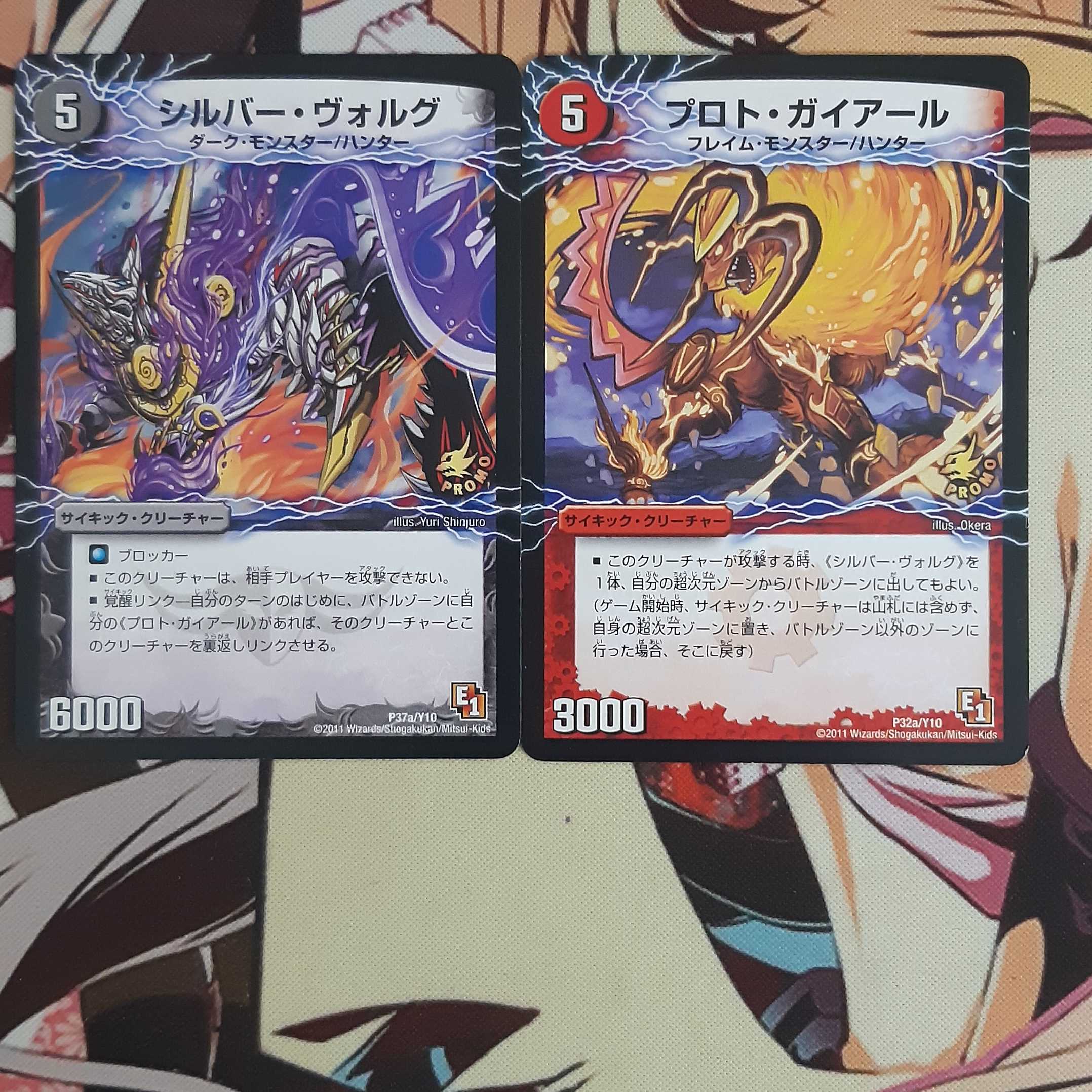 シルバー・ヴォルグ プロト・ガイアール セット 1枚