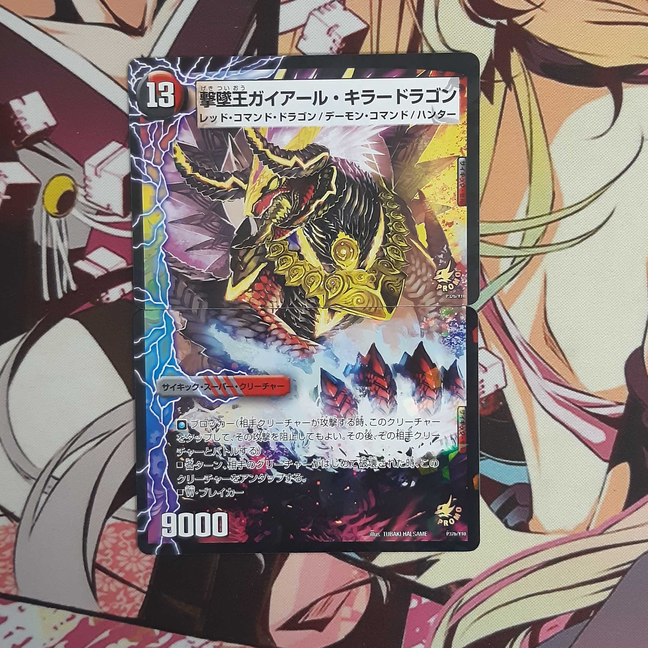 シルバー・ヴォルグ プロト・ガイアール セット 1枚