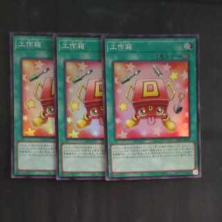 Craft Box Super Rare JP021✕3