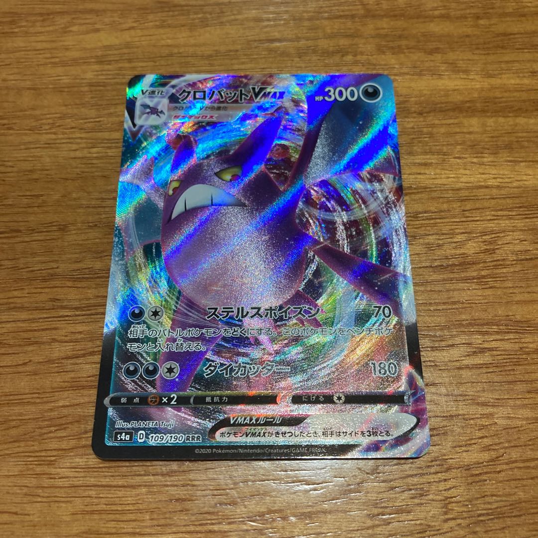 クロバットVMAX RRR 109/190