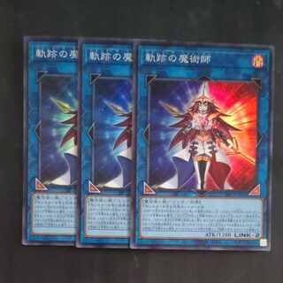 軌跡の魔術師 スーパーレア JP048✕３　【木林堂】