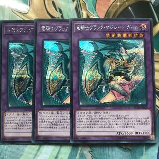 Yu-Gi-Oh! Dragon Knight Black Magician Girl Siku 3 copies