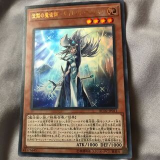 沈黙の魔術師-サイレント・マジシャン ウルトラ