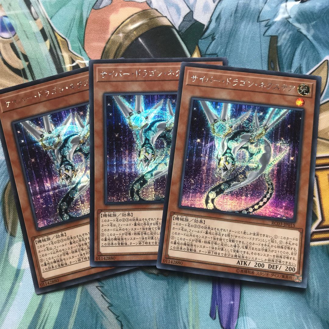 Cyber Dragon Nexteer 3 sheets Sic.