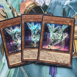 Cyber Dragon Nexteer 3 sheets Sic.