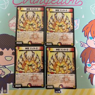 Priest Hunne-2 U 54/95