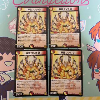 Priest Hunne-2 U 54/95