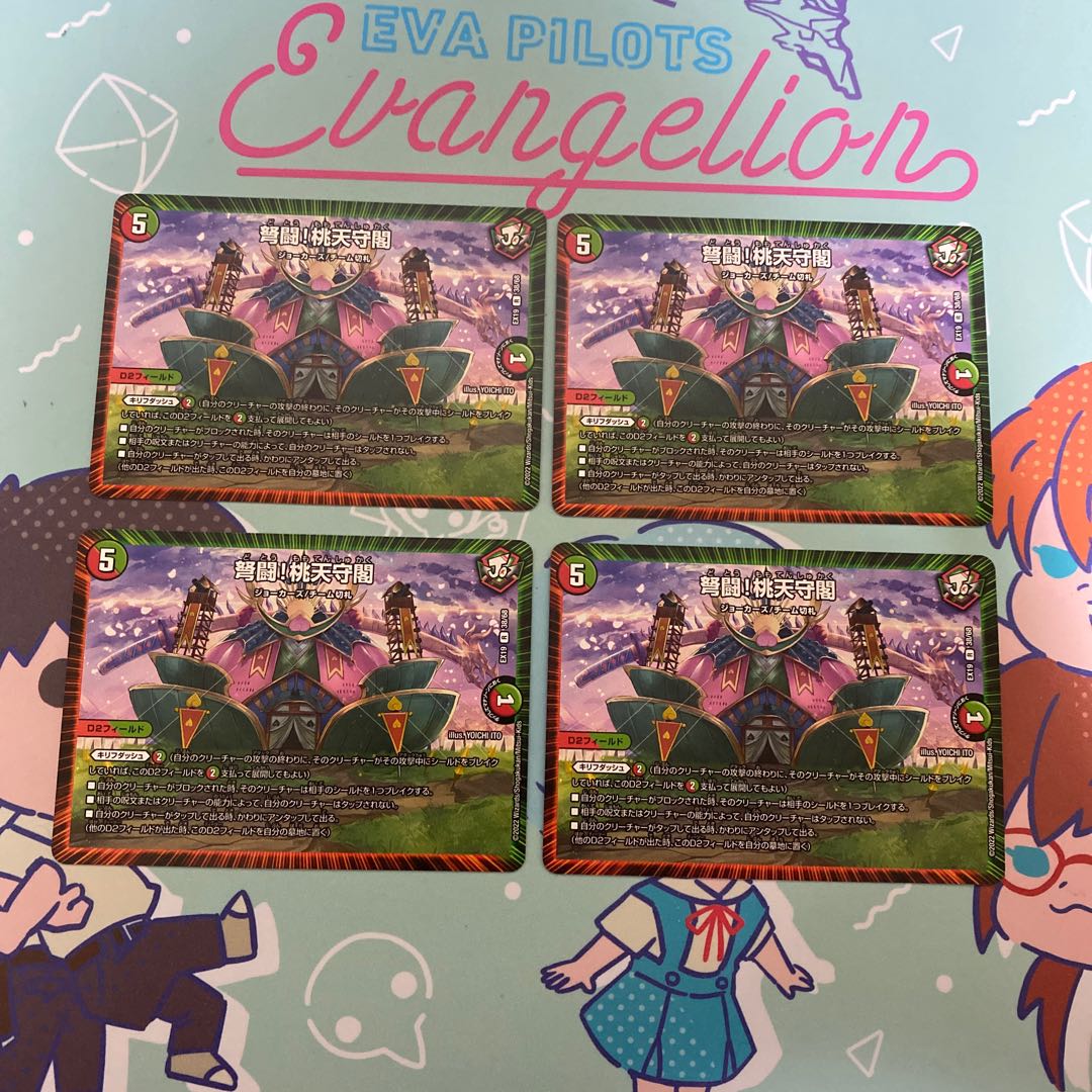 IJN Fighting! Peach Keep R