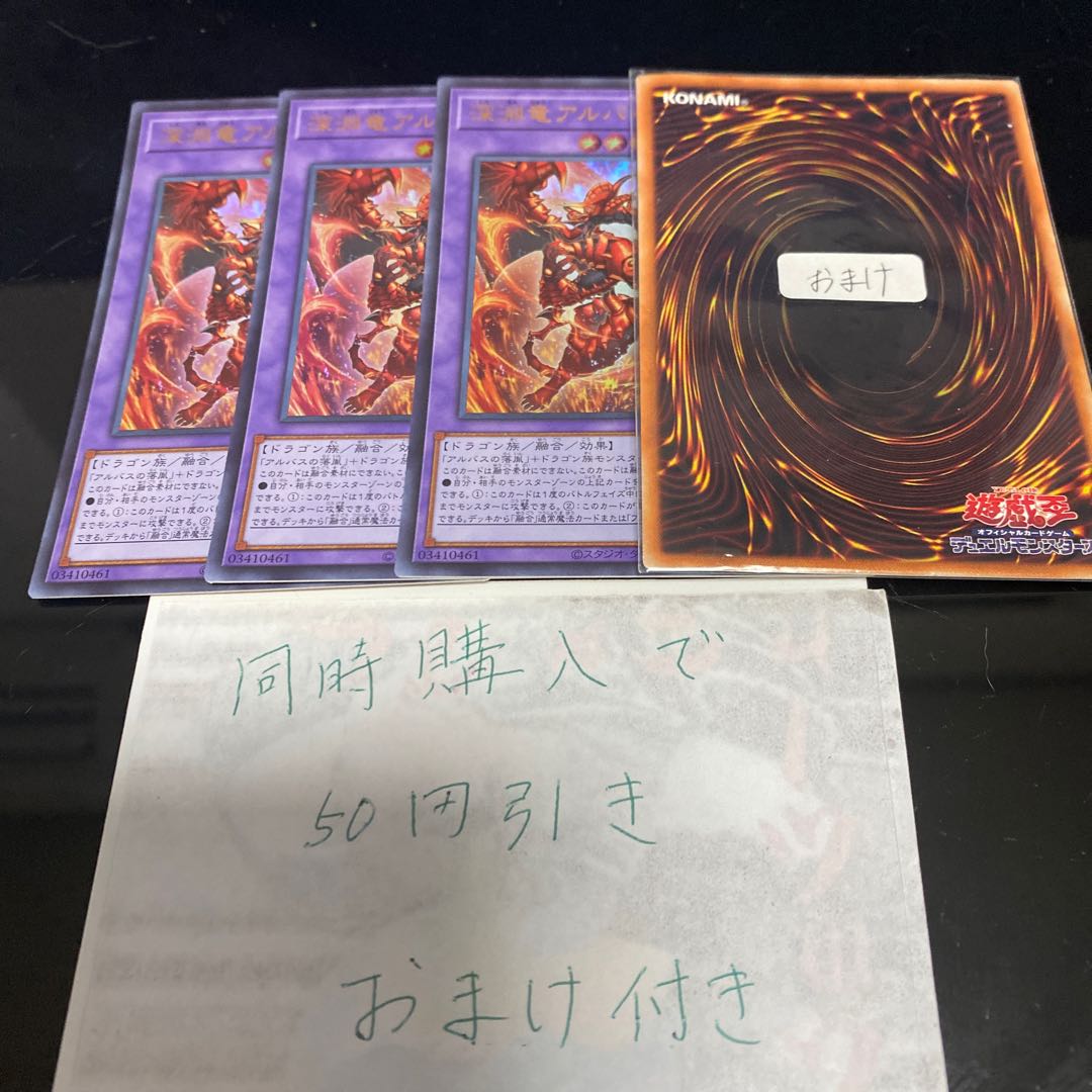 Abyssal Dragon Alba Renatus Ultra Rare JP035 18501 1枚