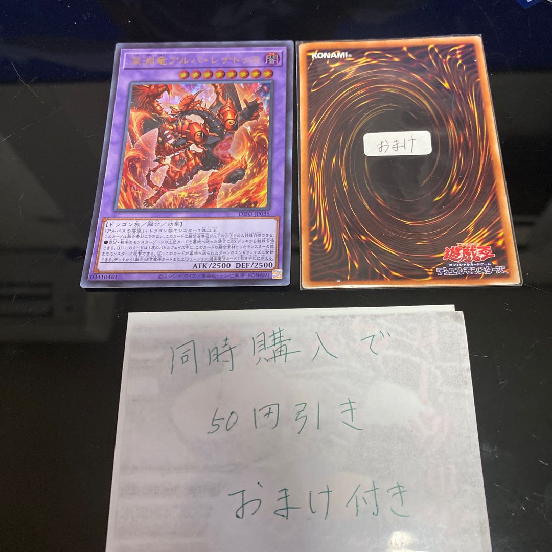 Abyssal Dragon Alba Renatus Ultra Rare JP035 18502 1枚