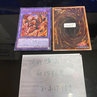 Abyssal Dragon Alba Renatus Ultra Rare JP035 18502 1枚