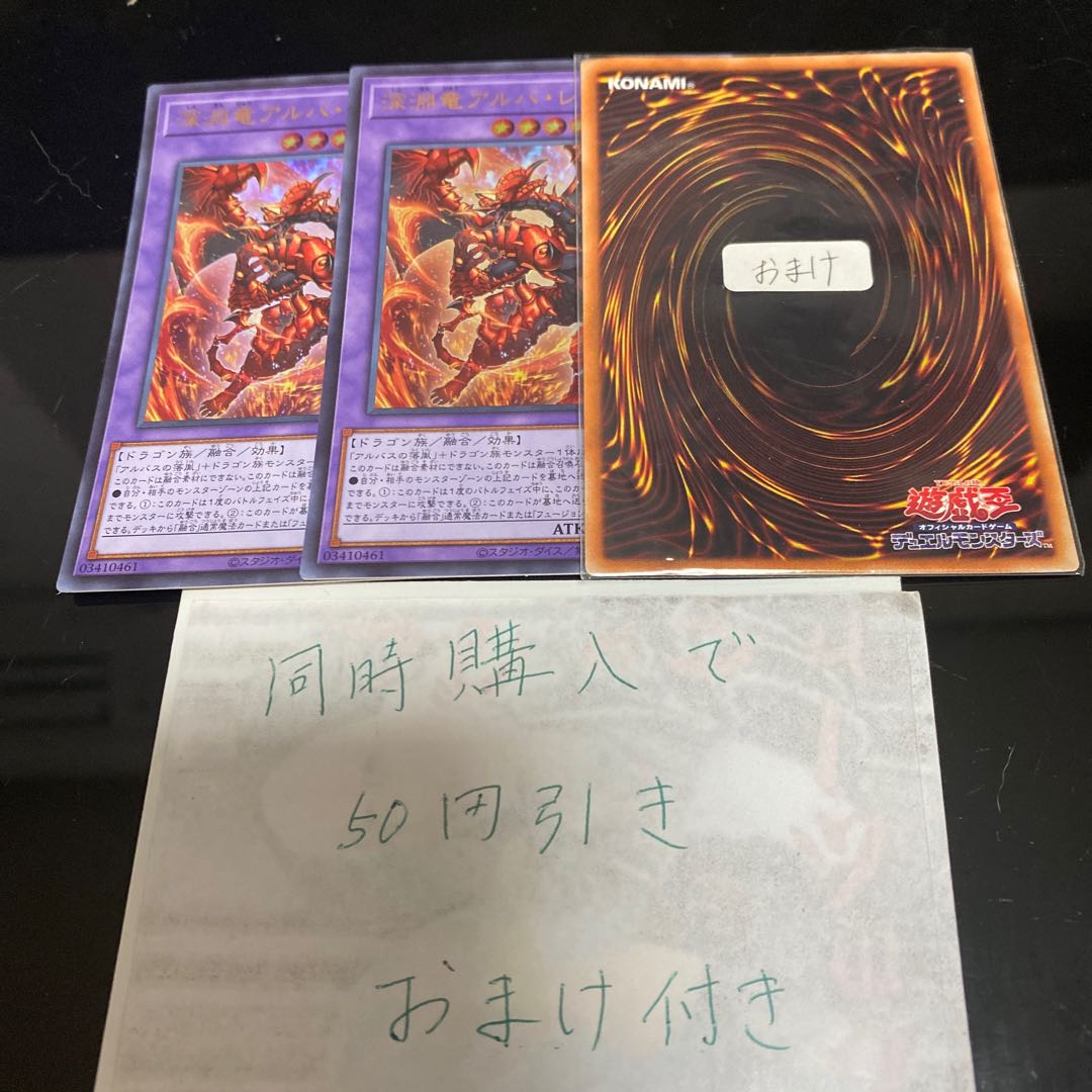 Abyssal Dragon Alba Renatus Ultra Rare JP035 18503 1枚