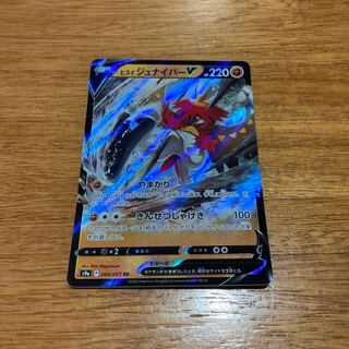 Jade DecidueyeV RR 044/067