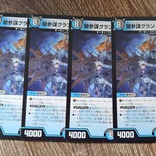 Yami Counselor Grand Guignol 4 sheets