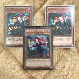 魔界発現世行きデスガイド 絵違いシク・スーパー