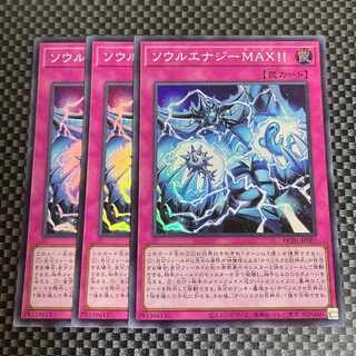 鮭イクラ商店 925 ソウルエナジーMAX!! スーパーレア3枚①