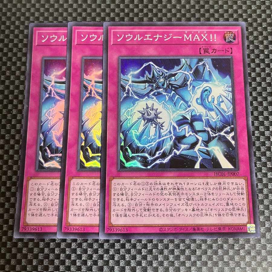 Super Rare 3 cards (2)