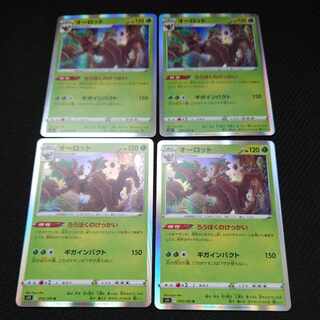 Trevenant R 012/100 Set of 4