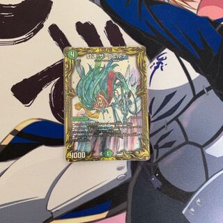 Rainbow Speed The Verde (20th Rare Spec.) 20A/20