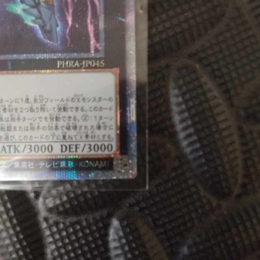Divine Arsenal AA-ZEUS - Sky Thunder Prismatic Secret Rare JP045