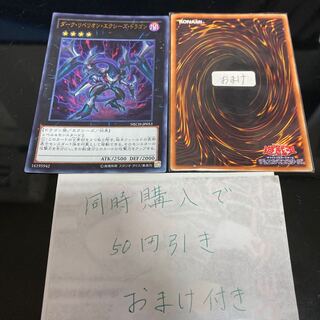 ダーク・リベリオン・エクシーズ・ドラゴン ウルトラレア JP053 18542 17994