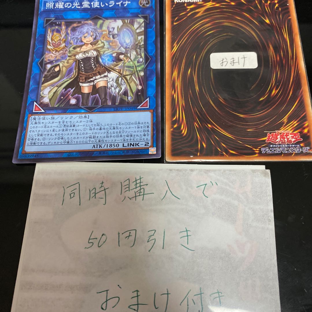 Lyna the Light Charmer, Lustrous Super Rare JP049 18545