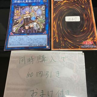 Lyna the Light Charmer, Lustrous Super Rare JP049 18545